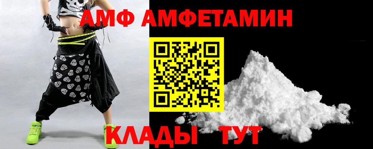 АМФ 97% Кулебаки