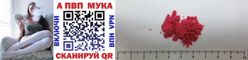 A-PVP СК  купить  цена  Кулебаки 