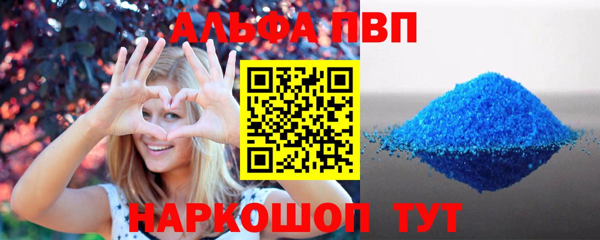 А ПВП VHQ Кулебаки