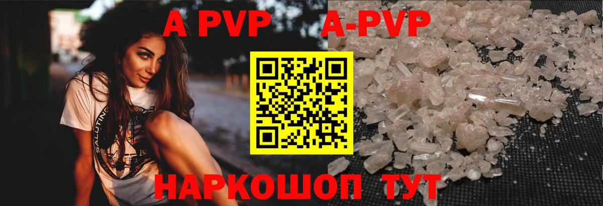 купить наркотик  Вход с VPN  Кулебаки  Alpha PVP Соль  Alpha PVP 