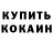 КЕТАМИН VHQ Aisulu Life