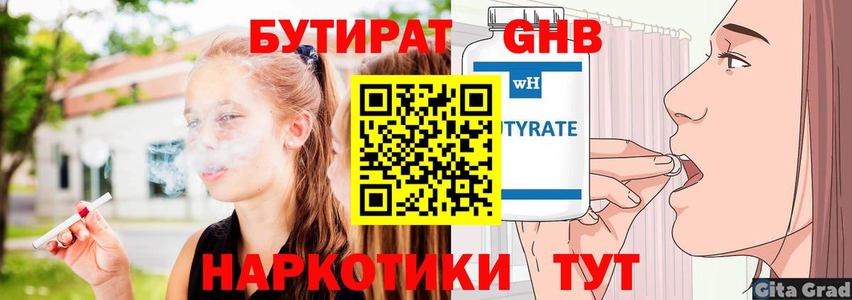 Бутират BDO  Вход с VPN  Бутират  Кулебаки 