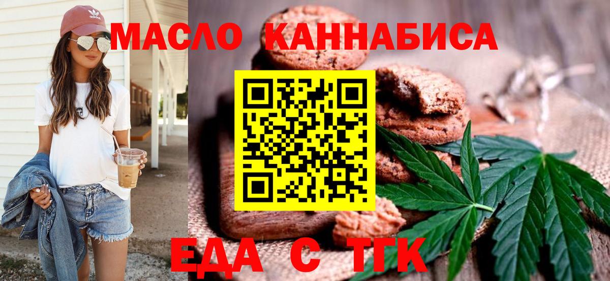 Canna-Cookies марихуана Кулебаки