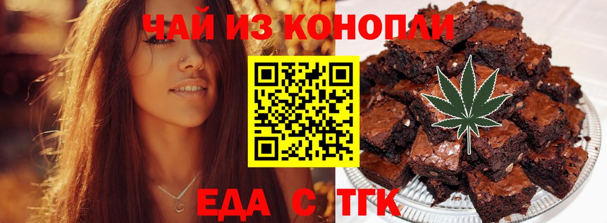 Кулебаки  Еда ТГК конопля  Вход с VPN 