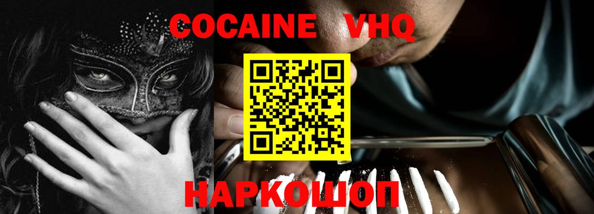 COCAIN FishScale Кулебаки