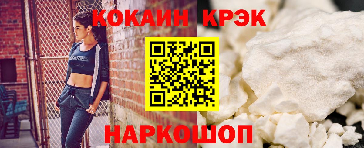 Cocaine VHQ  наркотики  Кулебаки  КОКАИН VHQ  Вход с VPN 