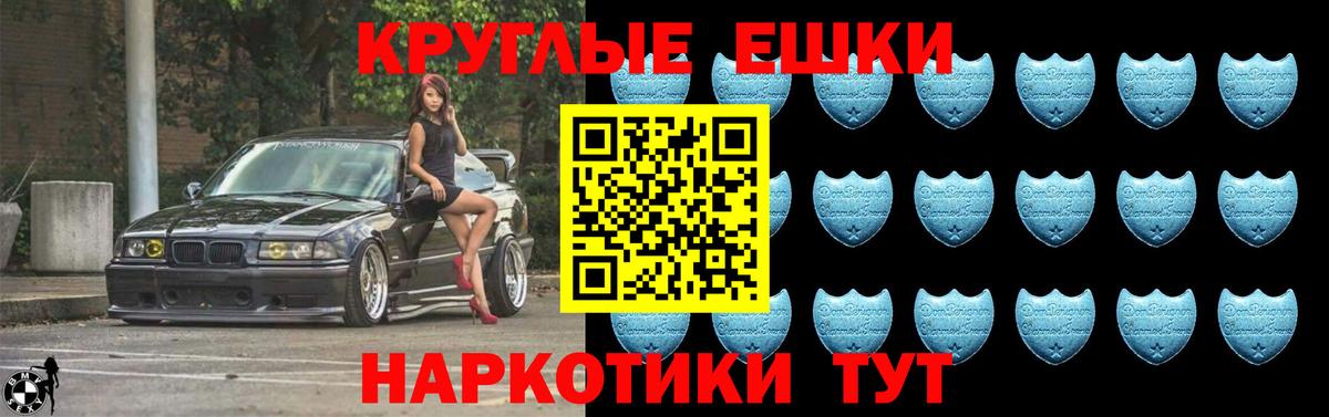 Ecstasy круглые  Вход с VPN  Экстази mix  Кулебаки 
