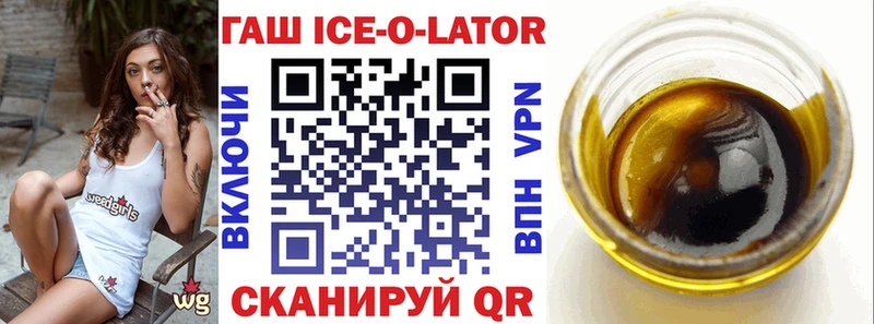 Гашиш Ice-O-Lator  Кулебаки 