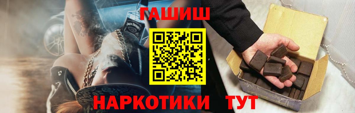 Гашиш Изолятор Кулебаки