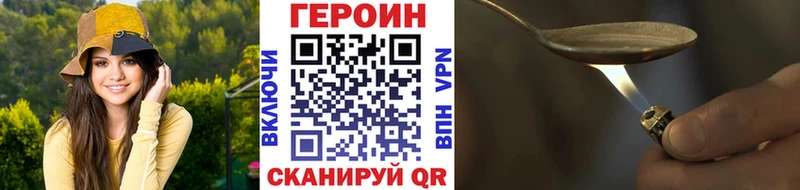 Героин хмурый  Кулебаки 