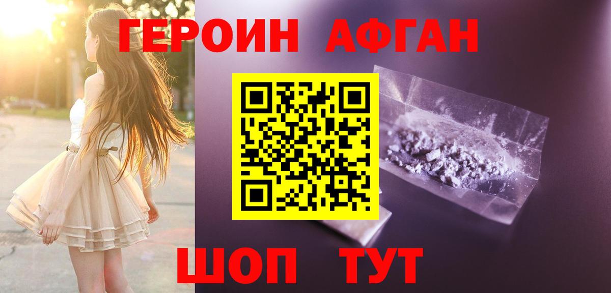 Героин хмурый  ГЕРОИН  Кулебаки  Вход с VPN 