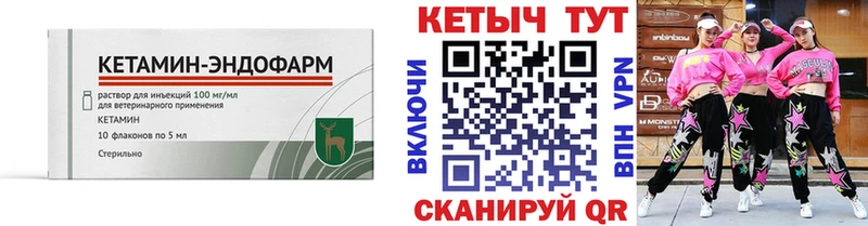 Кетамин VHQ  Кулебаки 