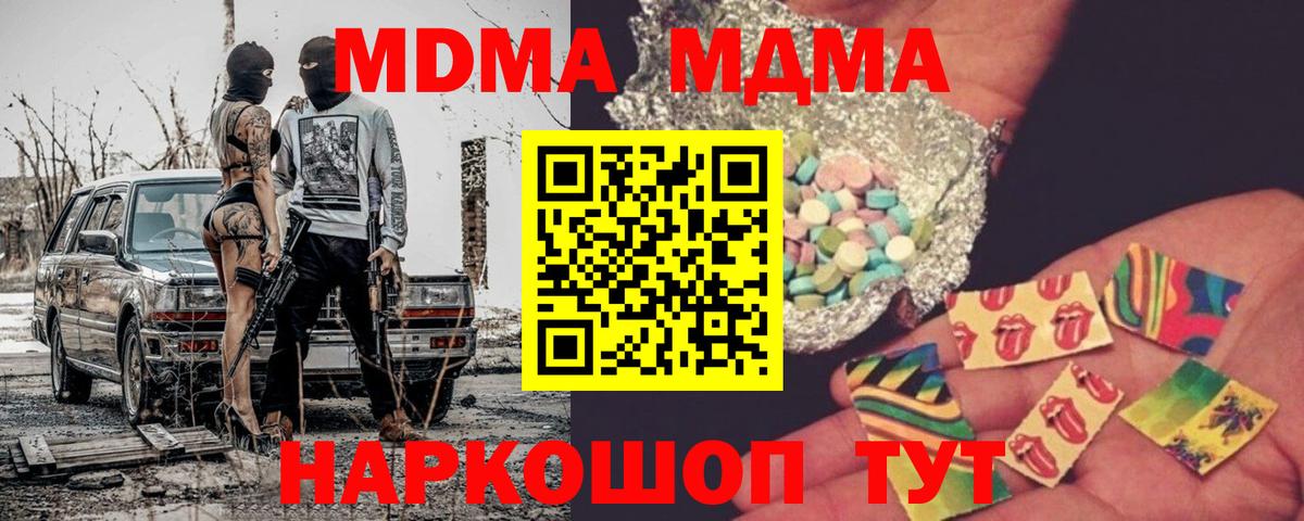 MDMA Molly  MDMA молли  Вход с VPN  MDMA  Кулебаки 
