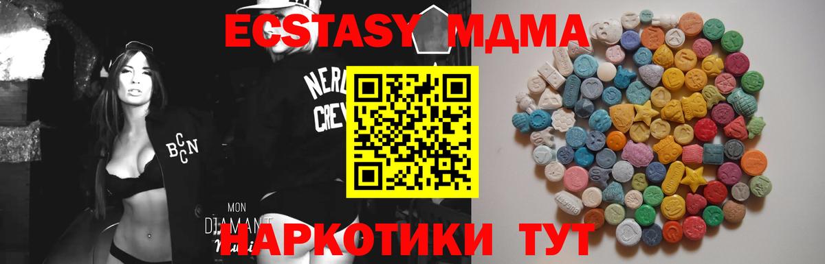 МДМА crystal Кулебаки