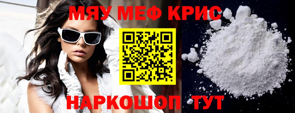 МЕФ мука Кулебаки
