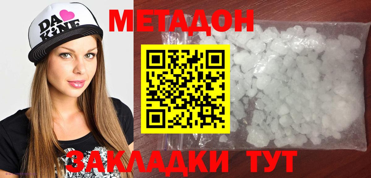 Кулебаки  Канабис  Метадон  Мефедрон кристаллы  Кокаин  Вход с VPN  АМФ  