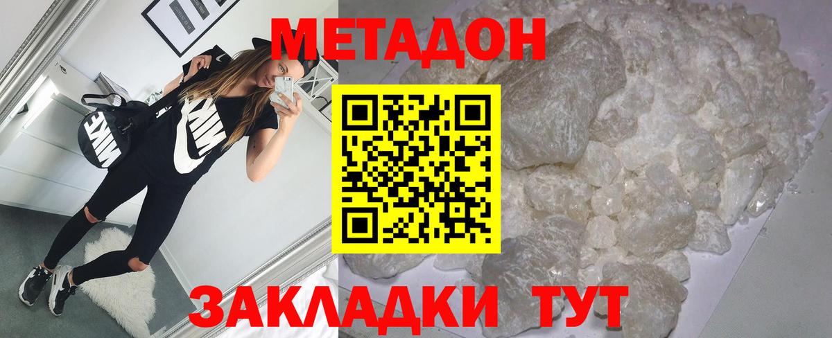 Метадон мёд Кулебаки
