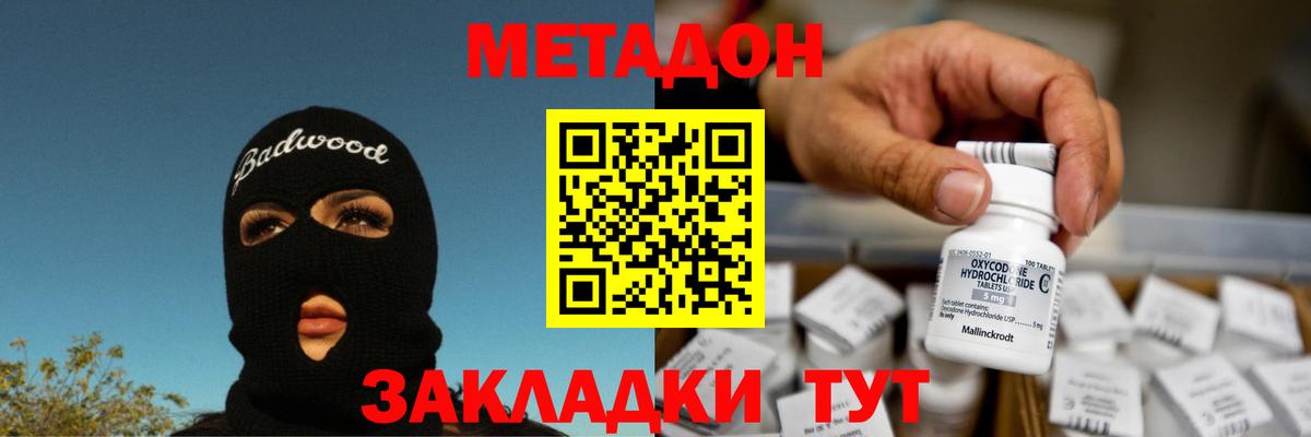 Кулебаки  Метадон кристалл  mega сайт  Вход с VPN 