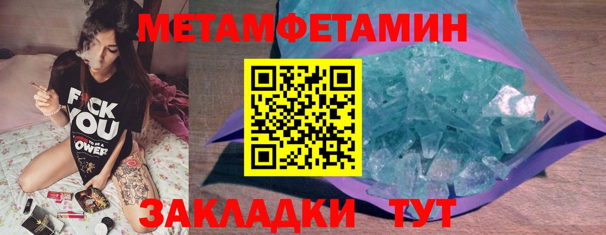 МЕТАМФЕТАМИН винт  МЕТАМФЕТАМИН винт  Вход с VPN  Кулебаки 