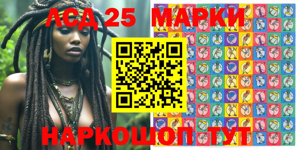 Наркотические марки 1,5мг Кулебаки